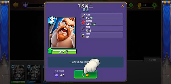 游戏攻略8