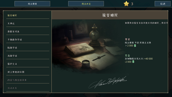游戏攻略6