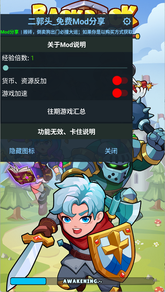 作弊菜单开启方法3