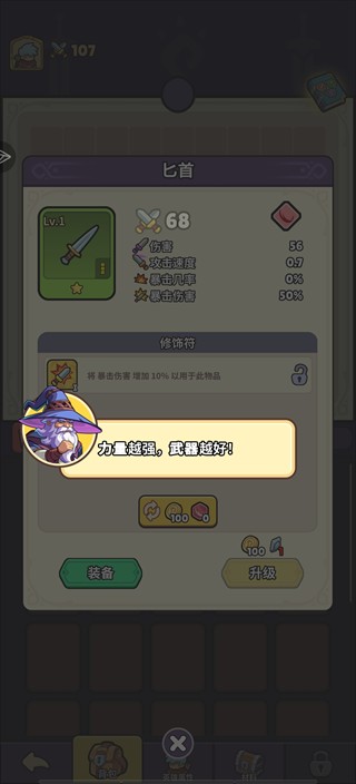 游戏攻略2