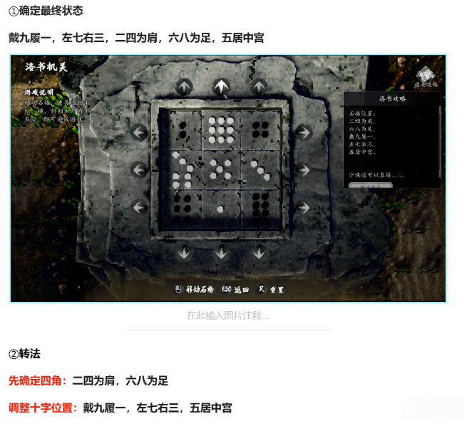 碧海仙踪DLC攻略10