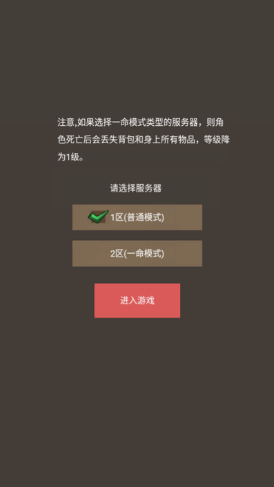 游戏攻略1