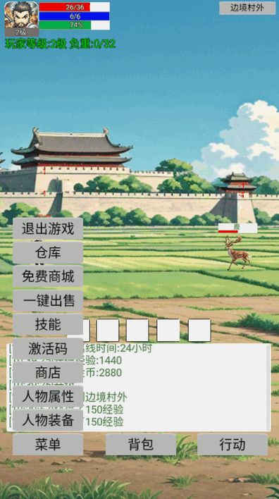 游戏攻略2
