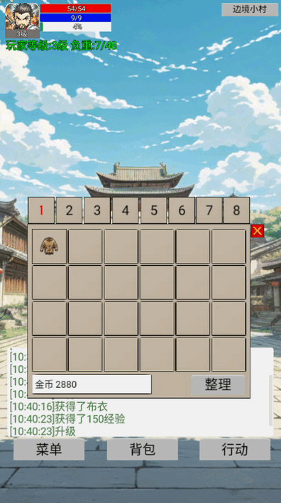 游戏攻略3