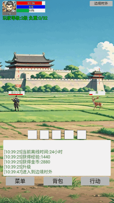 游戏攻略4
