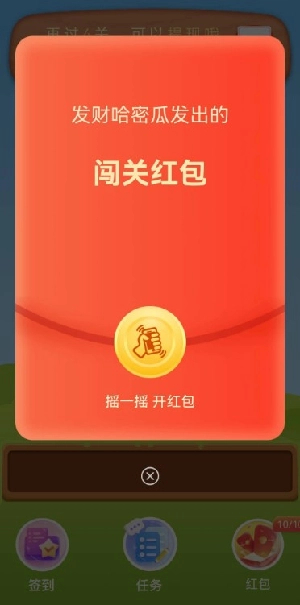 游戏攻略截图3
