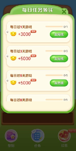 游戏攻略截图5