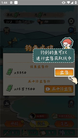 游戏攻略5