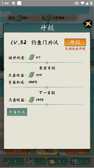 游戏攻略6