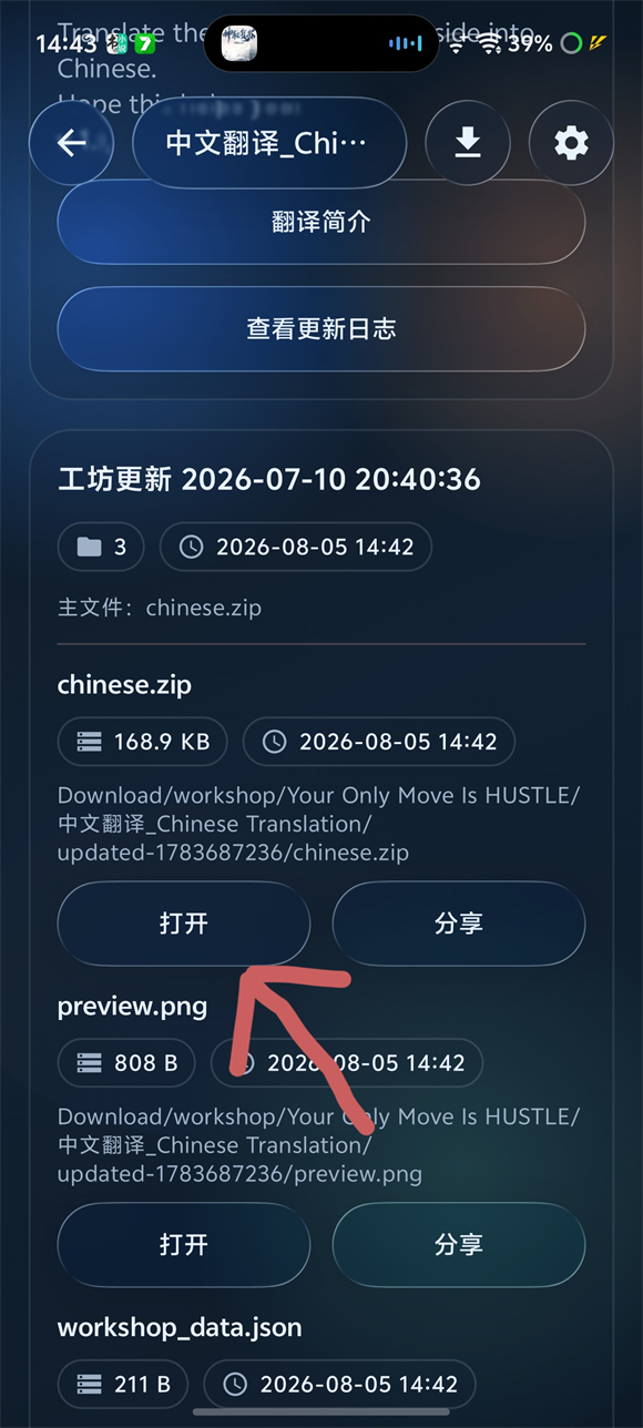 汉化教程截图3