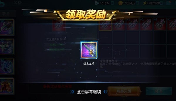 游戏攻略截图5