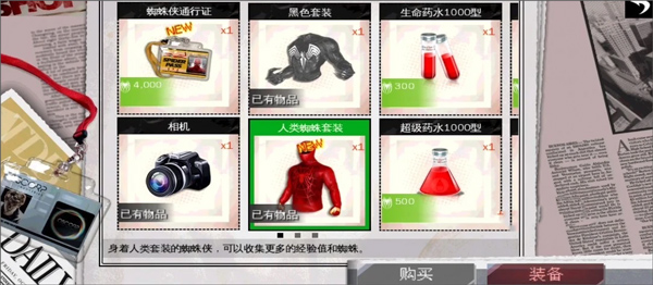 游戏攻略截图3