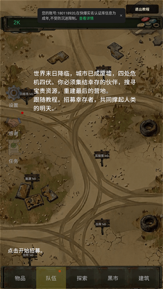新手攻略1