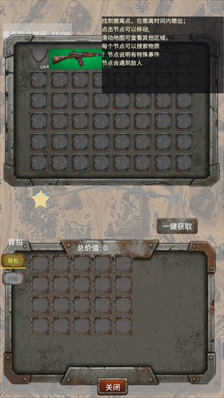 新手攻略4