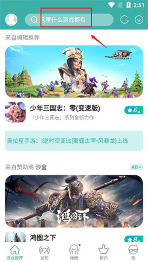 使用教程截图1