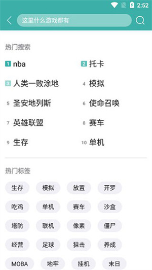 使用教程截图2