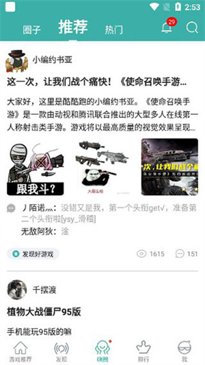 使用教程截图4