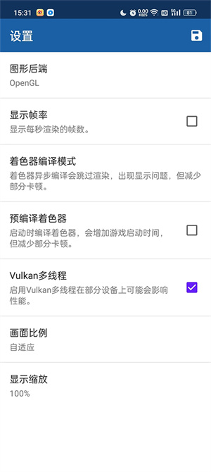 使用教程截图1