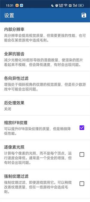 使用教程截图2