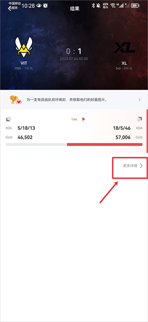 opgg英雄数据查询app怎么查职业选手资料截图2
