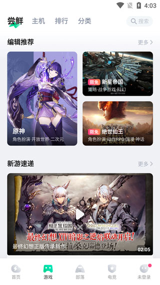 怎么玩游戏截图1