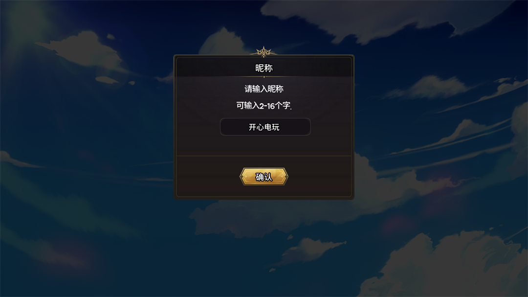 游戏攻略1