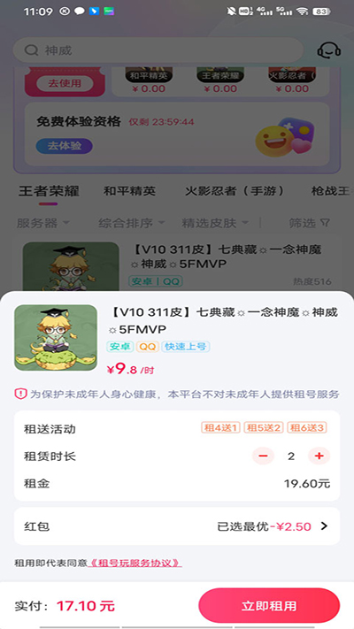 使用方法2