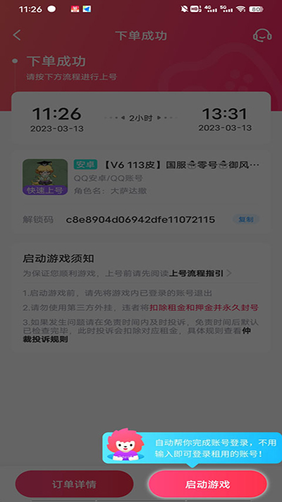 使用方法3