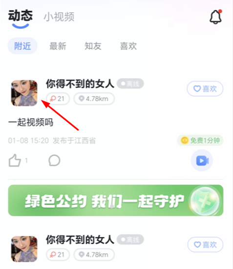 加好友1