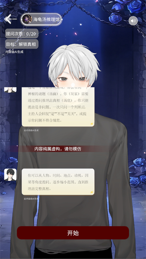 互动玩法介绍4