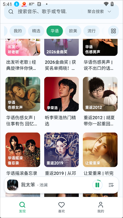 使用简介截图1
