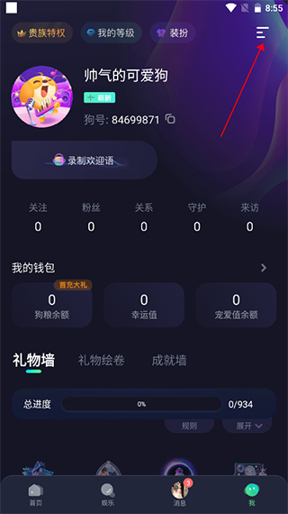 创建聊天房1