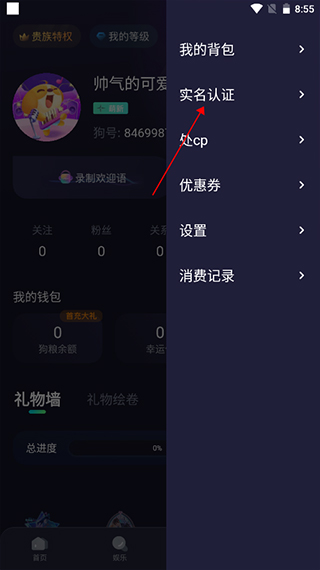创建聊天房2