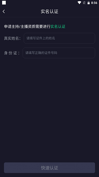 创建聊天房3