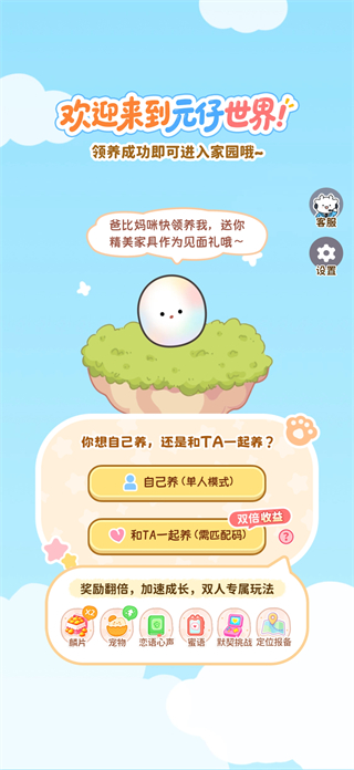 玩法介绍1