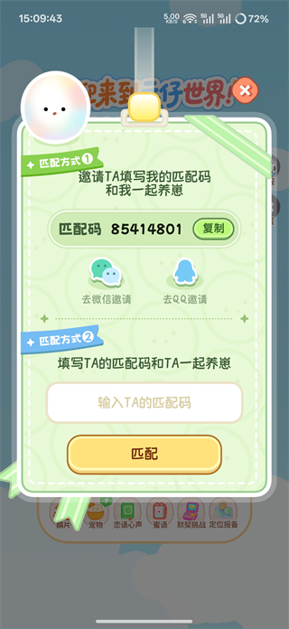 玩法介绍2