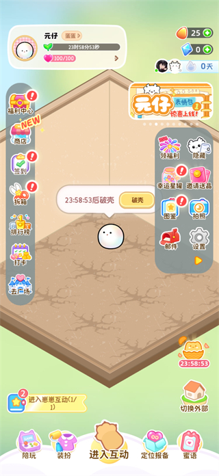 玩法介绍3