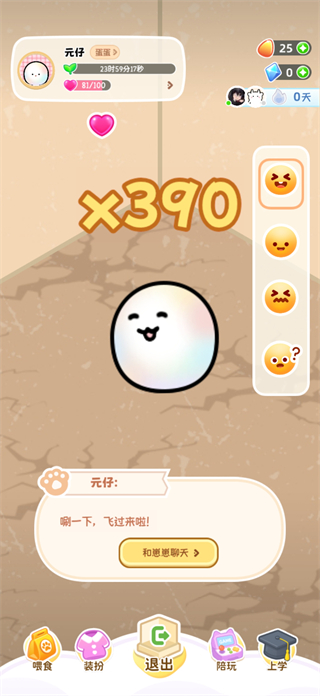 玩法介绍4