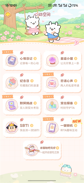玩法介绍6
