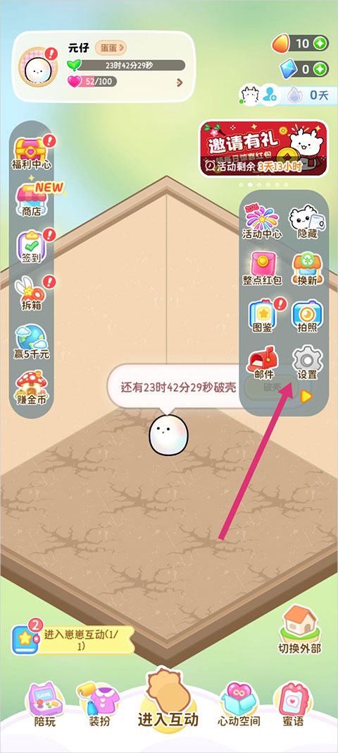 解除双人模式方法1