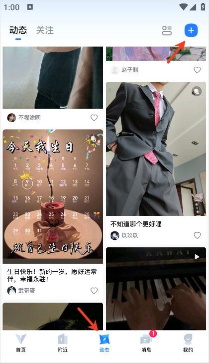 发布动态2