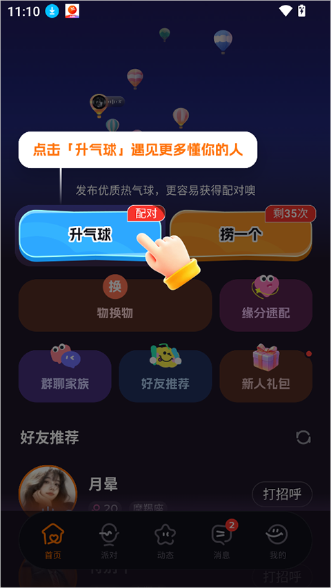 使用方法截图1
