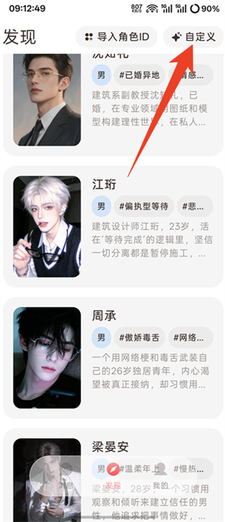 自定义角色流程1