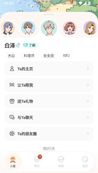 使用方法