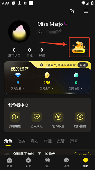获取金币方法1