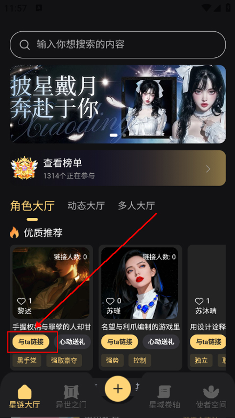 使用方法截图2