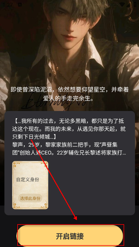 使用方法截图3