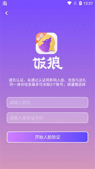 玩法介绍2