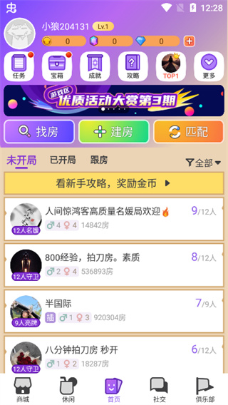 玩法介绍3
