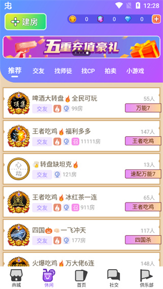 玩法介绍4